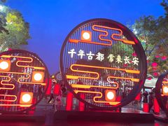 -大唐不夜城