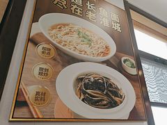 -老淮城·长鱼面(河下古镇店)