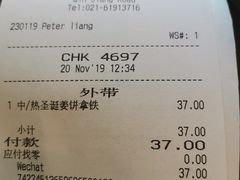 圣诞姜饼风味拿铁-星巴克(钦江路店)