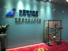 -南航明珠v2头等舱公务舱休息室