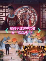 -诺丁山婚礼企划