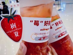 -树夏(来福士店)
