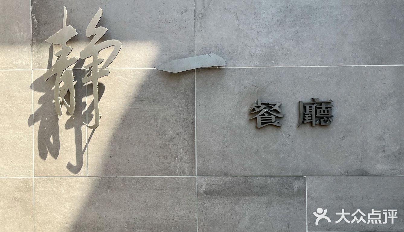 山静似太古 日长如小年