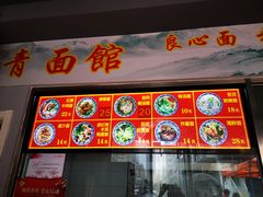 -竹青胶东摔面(黄岛开发区店)