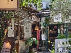 -大水的店(昙华林店)