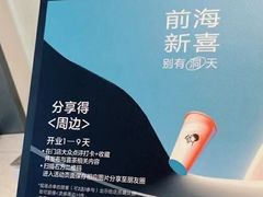 -喜茶(深圳万象前海店)