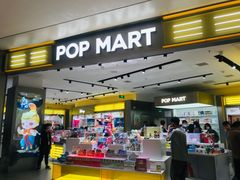 -泡泡玛特POPMART(龙湖杭州滨江天街店)