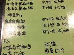 菜单-下面馆
