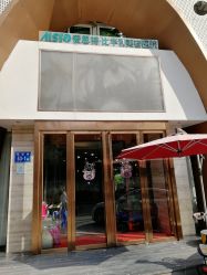 -比华利美容医院