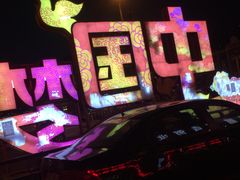 -沈阳站