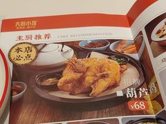 -大厨小馆(华阳城店)