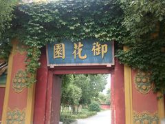 -横店影视城明清宫苑园区