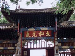 -建水文庙
