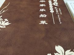 -灵福缘私房菜·农家菜(拈花湾·灵山大佛必推店)