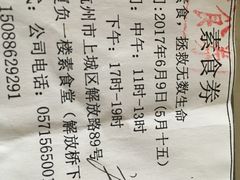 -素清香(解放路店)