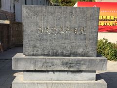 -南泥湾风景区