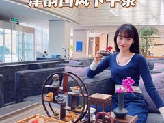 -天津海河悦榕庄·Lobby Lounge大堂吧