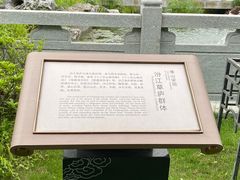 -梁园