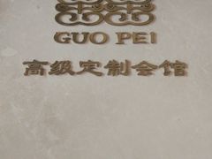 -外滩二十二号艺术中心