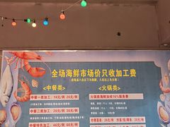 -老六海鲜城
