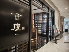 -食廬(虹桥南丰城店)