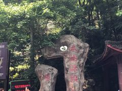 -太湖源风景区