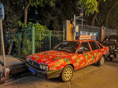 -永安里地摊烤肉(首创店)