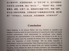 -王阳明故居