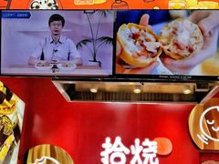 -拾烧车轮饼(世纪金源店)