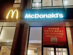 门面-麦当劳(红旗路店)