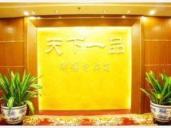 -民族饭店-四季餐厅