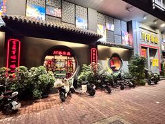 -川香鼎盛(市桥富华总店)
