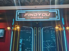 -恐怖游戏(湖滨店)