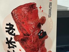 -黑色经典臭豆腐·湖南特产(步行街店)