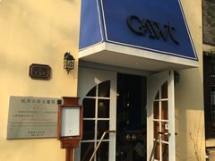 门面-也枫·小黄楼(南山路旗舰店)