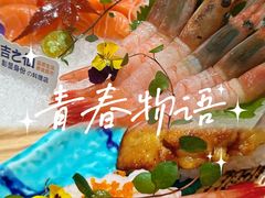 -吉之仙•中国制造•出口级食材日料店(领事馆总店)