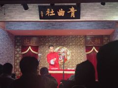 -青曲社相声(易俗街区店)