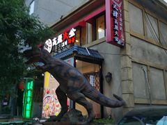 -火肆高麗火盆