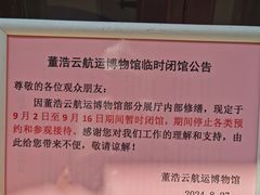 -上海交通大学董浩云航运博物馆