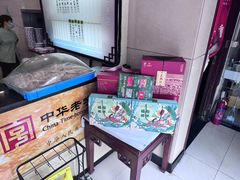 -王興記(南禅寺店)