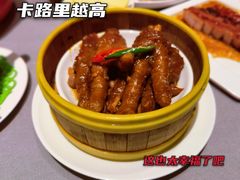 豉汁酱香蒸凤爪-采蝶轩