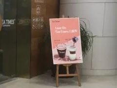 门面-TeaTimes(凤凰书城店)