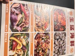 -小煵记·打边炉(西丽文光店)