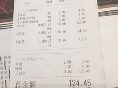 账单-成都你六姐·牛肉冒菜(城市集市合生汇店)