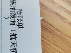-陕味食族油泼面(工商大学店)