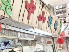 -凌舍好烧鹅(中山路店)