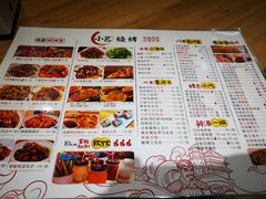 菜单-小艺烧烤(曲江店)