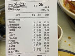 账单-刘栋梁大排档(淮海东路店)