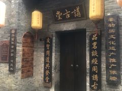 -东西巷