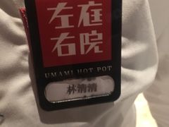 -左庭右院鲜牛肉火锅(南通CBD大有境店)
